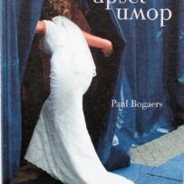 BOGAERS~Paul - Upset Down