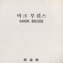 Brusse~Mark -'Han Rivers Blue'