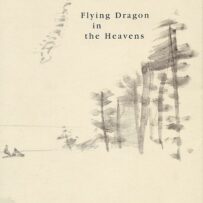 Guo-Qiang, Cai : Flying Dragon in the Heavens