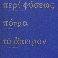 POIESIS, aspects of contemporary poetic activity.