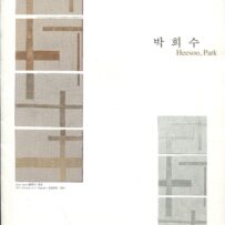 Heesoo, Park