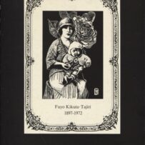 Tajiri: sculptures, drawings, graphics, books, video tapes, films.